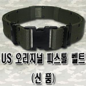 k 478 USA 오리지널 신형탄띠 미군용 미군 군용탄띠 밀리터리 서바이벌 연극소품 영화소품
