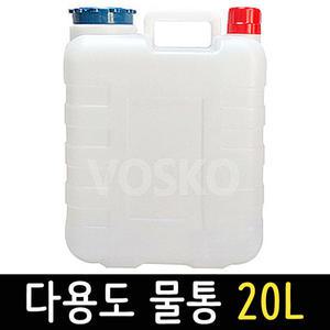 말통/기름통/20L/생수통/약수통/다용도 말통 캠핑물통 사각통 약수터 물탱크 기름자바라 대형물통