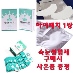 롤리킹 속눈썹펌제 속눈썹파마 1제 2제