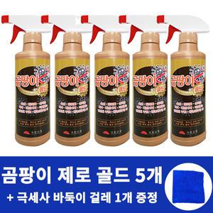 곰팡이제로골드 곰팡이제거제 500ml 5개 벽지 화장실 베란다 타일 팡이 제거 방지 줄눈 세제