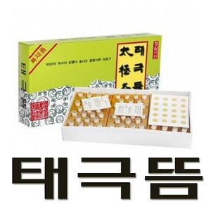 이엔메디)태극뜸 풍년뜸 행림태극뜸 서암뜸 알뜸 태양뜸 쑥탄 무연뜸 대용량미니뜸 강화미니뜸 태양원뜸