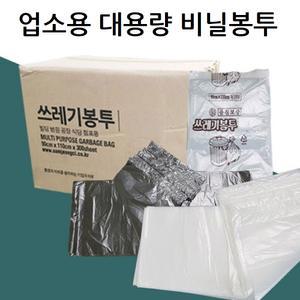 업소용 다용도 쓰레기봉투 대용량 청소용 큰 비닐봉지