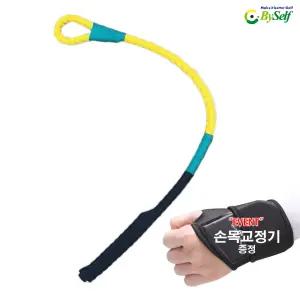 셀프스윙마스터 골프스윙연습기 비거리상승 자세교정 골프용품 로프연습기