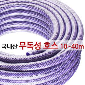 (KIMOS)프리미엄 무독성 호스 10M~40M 세차호스 물호스