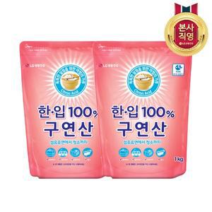 [엘지생활건강]한.입 100% 구연산 1kg x 2개