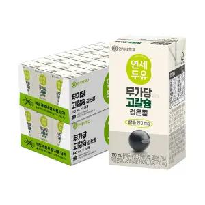 연세 무가당 고칼슘 검은콩 두유/ 무가당 고칼슘 오리지널 두유 190mlx48입