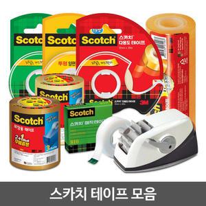 3M 스카치 테이프 모음 매직테이프 양면테이프