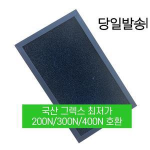 구펜 그렉스 필터 DSA-200N/300N/400N 호환용