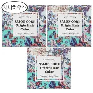 시즌3 제니하우스 살롱코드 오리진 헤어컬러 염색제 모카브라운 3개/새치염색약/무료 dj