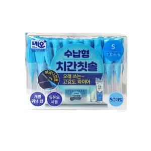 네오 수납형 치간칫솔 50P 사이즈S/대용량치간칫솔