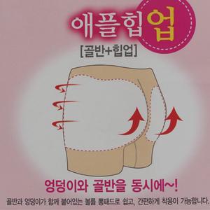엉덩이 + 골반 힙업팬티 골반힙업팬티 엉덩이골반힙업팬티 볼륨업팬티 엉덩이뽕팬티 엉뽕팬티