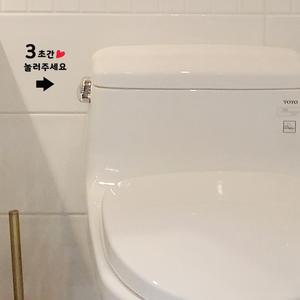 레버를 눌러주세요 2 스티커 변기 물을 내려주세요 3초간 물내림 화장실