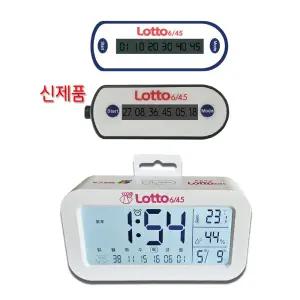 로또번호추출기 알람 휴대용 차량용 디지털 시계