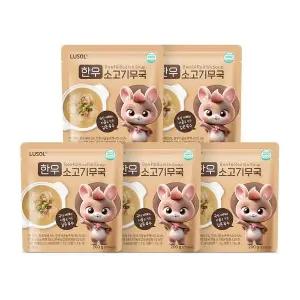 [보리보리/루솔]루솔  한우 소고기무국 5봉