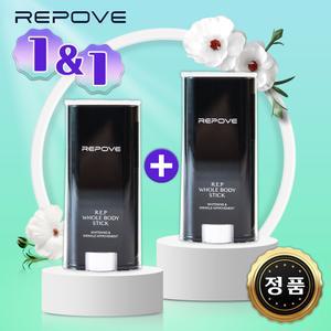 [리포브 홀바디 2개] 리포브 6세대 홀바디스틱, 2개 총 60g + 퍼퓸향가득