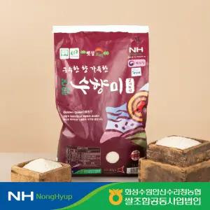 2025년햅쌀/수향미10Kg/경기도수라청농협/ GAP인증/골든퀸3호