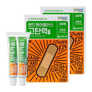 마데카솔 연고 8g 2개 + 탄력밴드 20매입 2갑