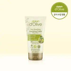 달란 올리브 너리싱 핸드크림 60ml 1개