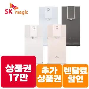 [상품권 즉시지급] SK매직 렌탈 초소형 직수 냉온정수기 WPUJAC104 / 렌탈료할.인+추가상품권+제휴카드
