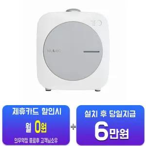 [휴렉] 히트 음식물처리기 4L (그레이화이트) HD-9100HTC/48개월약정