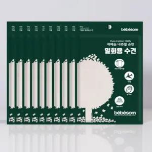 병원 입원 준비물 일회용 세면 바디 수건 여행용 휴대용 스포츠 타올 면사 10개