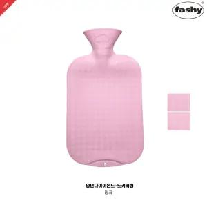 독일정품 Fashy 보온물주머니 2L 노커버 양면다이아몬드-핑크