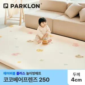 코코베어프렌즈 에어버블 플러스 놀이방매트 250