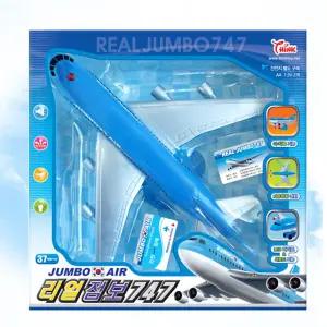 리얼점보 747 장난감 비행기 모형 항공기