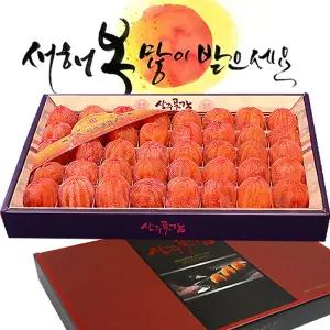 상주곶감 궁1호 55gx40과 건시 당도보장 설선물 최상품