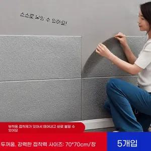 붙이는 벽지 스티커 도배 방습 풀바른벽지 천장 거실