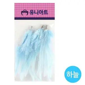 깃털 장식 고리 하늘색 소품 인테리어 장식품 핸드메이드 장식용