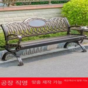 야외 철제 벤치 카페 공원 엔틱 실외 빈티치 긴의자