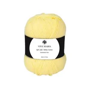 도구 면혼방 뜨개실 뜨개질용품 44컬러 밀키코튼 뜨개질 컬러다양한 뜨게실 실