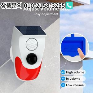 원격 무선 120db 경보 시스템이  야외용 태양광 스트로브 라이트 가정용 적외선 모션 센서가 방수 기능
