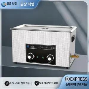 산업용 초음파 세척기 대형 매장용 발생기 하드웨어