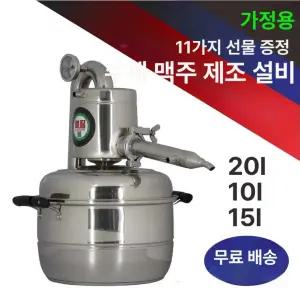가정용 증류기 증류수 제조기 장비 다용도 추출기
