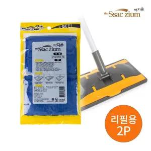 사각 집게 청소기 교체용 초극세사 방걸레 2p/밀대/청소/걸레/막대/대걸레/마대/밀걸레/바닥/걸래/대걸래