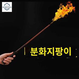 충전식 지팡이 볼드모트 뿜는 구경4개 마법 덤블도어 나오는 해리 해리포터지팡이불