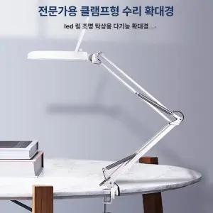 전문가용 관절형 책상 탁상용 LED 확대경 클립 스탠드 5배율 수리용 돋보기 조명 램프