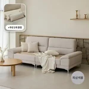 [설날적립금+상품권증정] 레이디가구 온담 패브릭 흙소파 해온 옥삼색볼 온열 소파