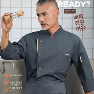쉐프복 기능장 옷 주방장 위생복