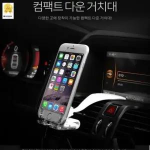 JI 933컴팩트 다운 미니 거치대 차량용 핸드폰거치대