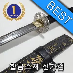 고품질 가검 7종류 모음 진가검 도검 일본도 카타나 조선환도