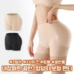 하이뷰 팬티 골반 내장패드 엉덩이뽕 2831 속바지 몸매보정 힙딥보정 패드 내장 팬티 보정속옷 여성