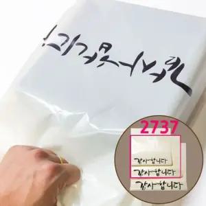 어버이날감사봉투 27X37 감사포켓 행사 비닐백 100매입