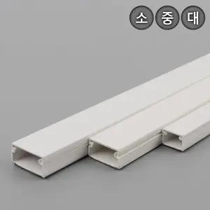 케이블 전선정리 사각형 전선몰딩 쫄대 1M(1P)