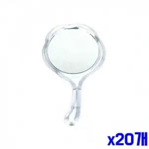 WL 투명 손잡이 손거울 x20개 화장거울 미니거울 WFLPR2D