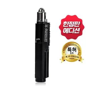 가와사키세이키 가와사키 M9 스페셜에디션 코털제거기 콧털정리기 코털정리기
