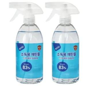 알콜 스프레이 청소용 소독용 알코올 에탄올 뿌리는 테이블 손 소독 스프레이 500ml 2개