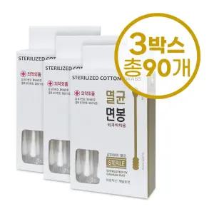 풍성 멸균 면봉 개별포장 30P x 3개 유기농 오가닉 코튼 국산